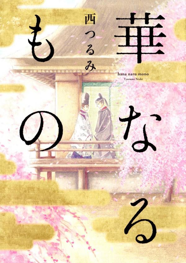 Hana naru Mono / Under The Cherry Blossoms