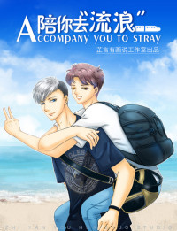 Accompany you to stray