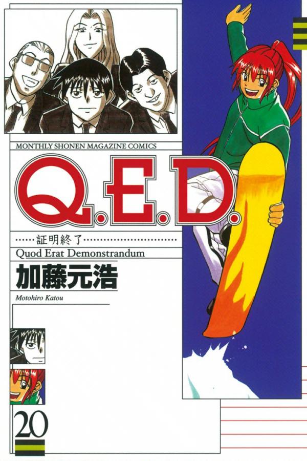 Q.E.D. - Shoumei Shuuryou