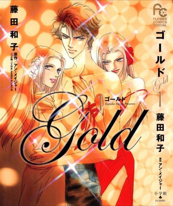 Gold (FUJITA Kazuko)