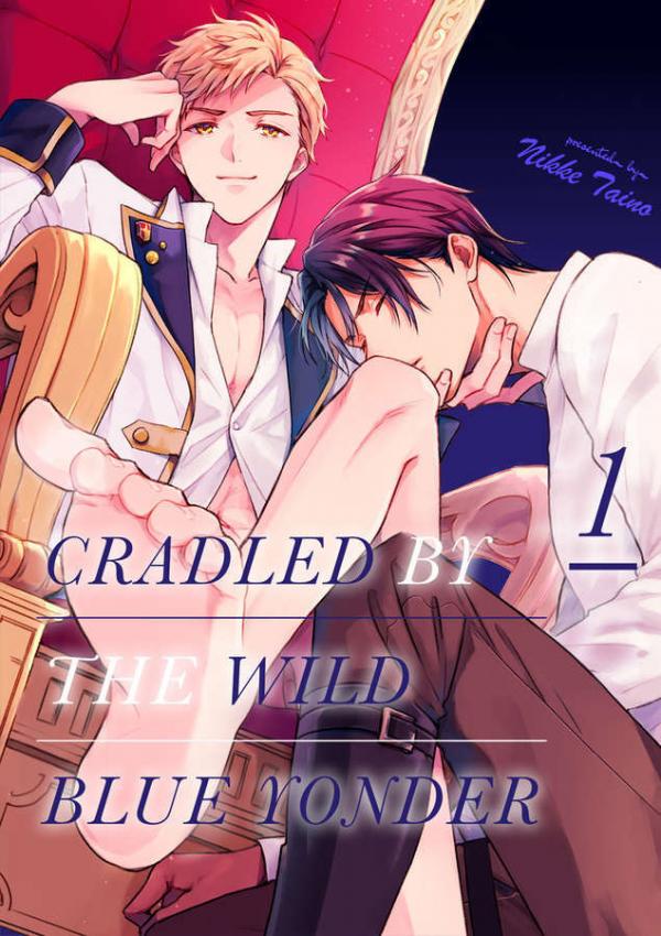 Cradled By The Wild Blue Yonder 〘Official〙