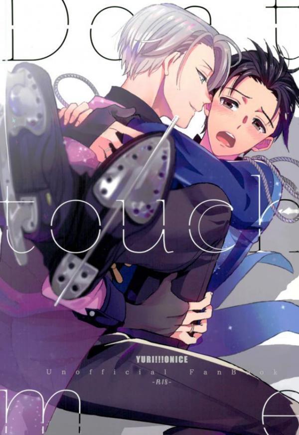 Yuri!!! on Ice dj - Dont touch Me!